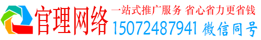龙江官理百度网络推广